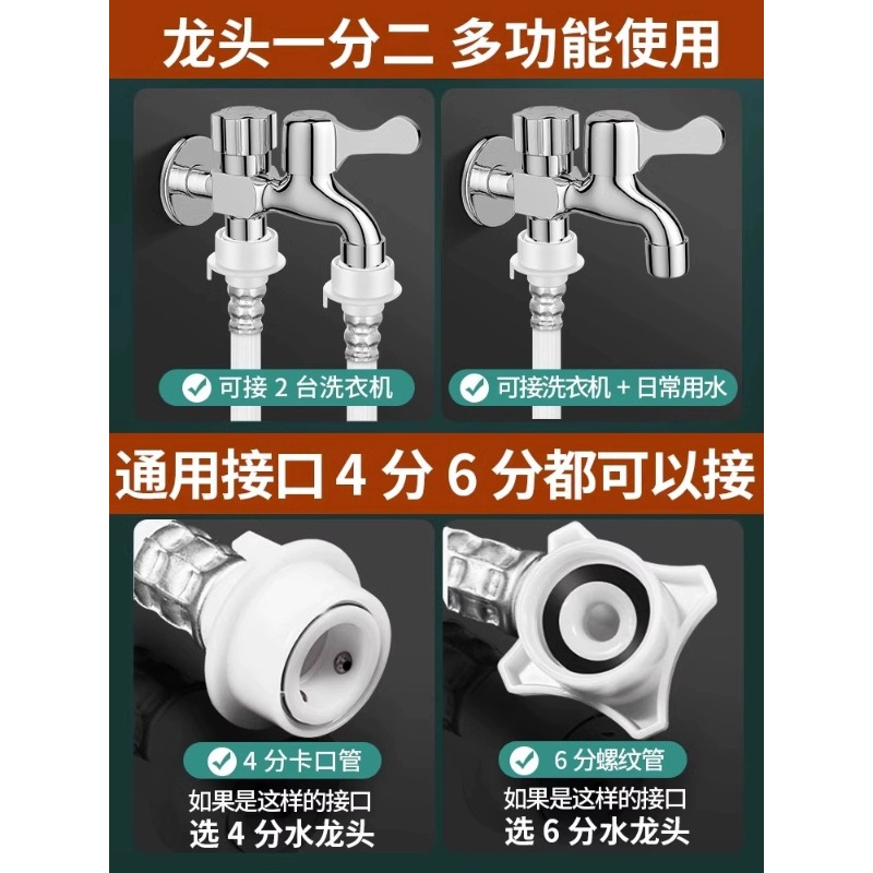全铜两用前后洗衣机水龙头一分二头一进二出双出水家用阳台龙头详情图5