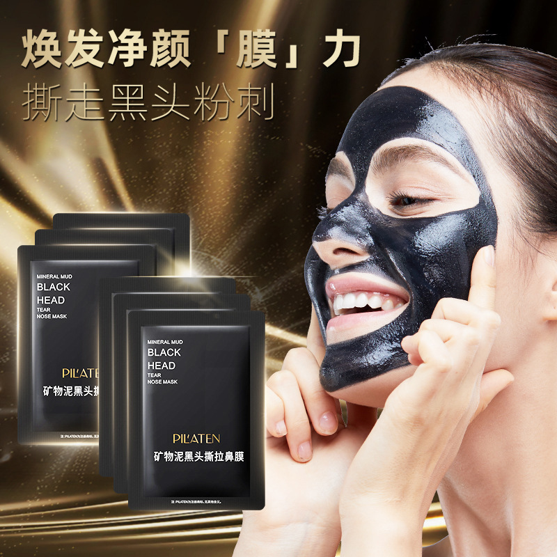 Platina Mineral Mud Blackhead Nasal Mask Single-Piece Adsorption Facial Blackhead And Dirt Cleaning Nasal Mask Wholesale