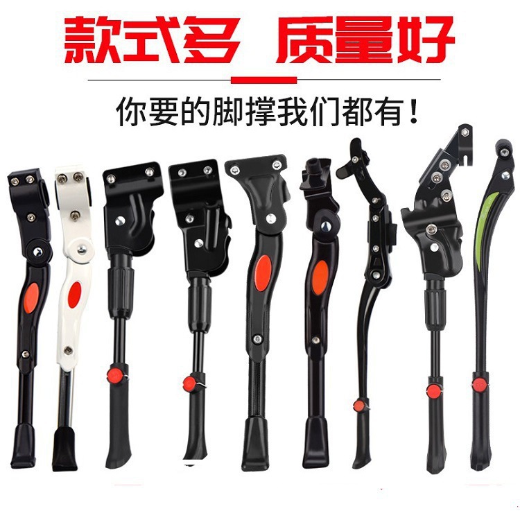 自行车单支撑铝车梯侧支山地车边撑脚撑 20寸24寸26寸支撑配件