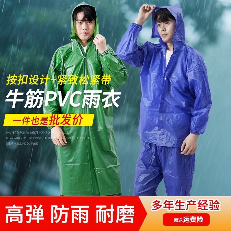 加厚软牛筋雨衣批发 成人防雨防刮 劳保PVC雨衣雨裤 户外雨披厂家