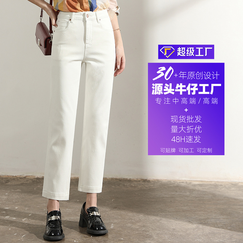 Factory direct sales of new versatile and simple beige cigarette pants, women's four-sided elastic straight jeans, and women's 9-inch pants details Picture