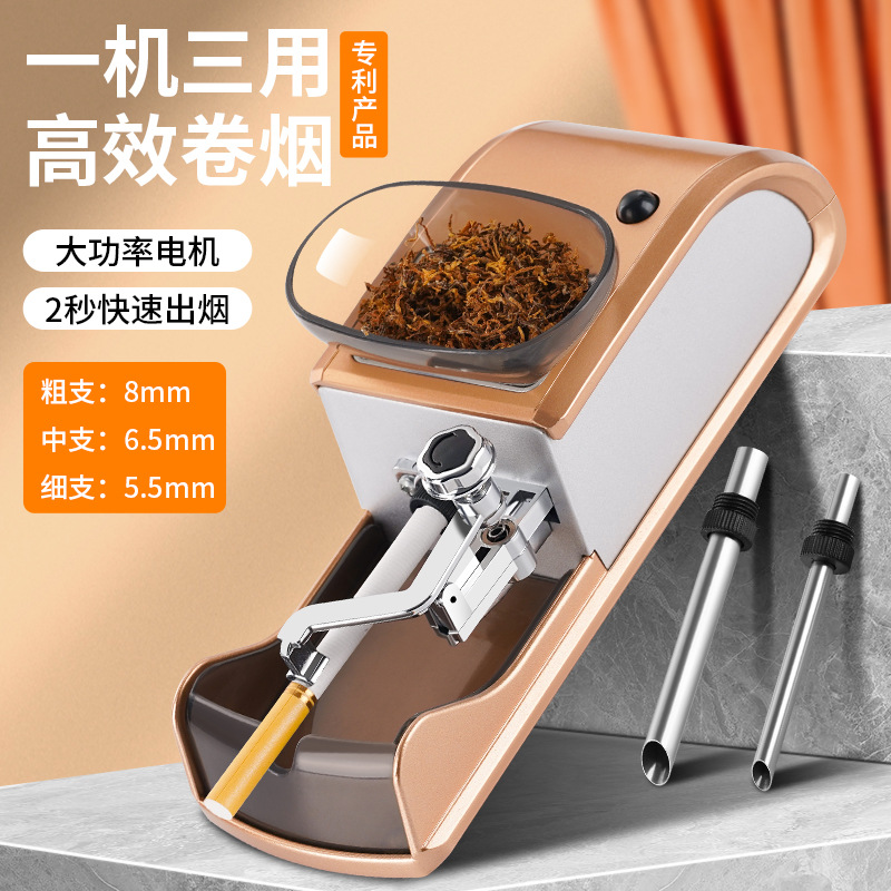 跨境新款厂家直发一机三用电动卷烟器自动卷烟机5.5/6.5/8.0