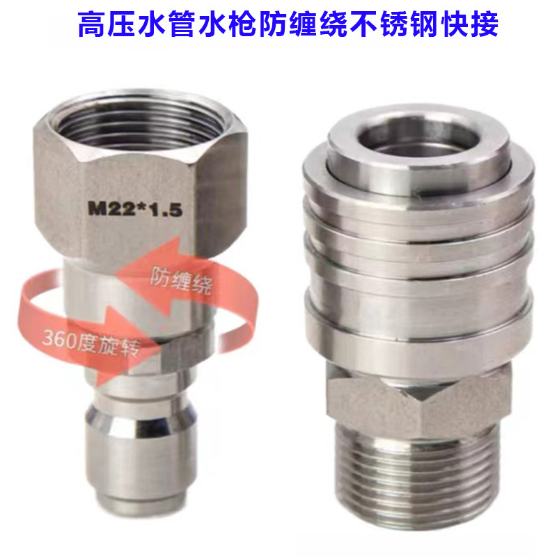 Discounted high-pressure car wash machine water gun M22 hole 14/15mm3/8 quick-connect stainless steel 360-degree rotating water pipe joint details Picture