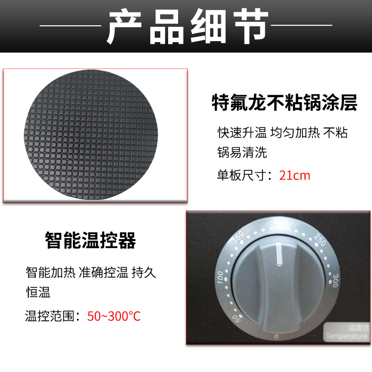 双头雪糕皮机商用华夫炉冰淇淋蛋筒脆皮机电热蛋卷机小吃设备产品图