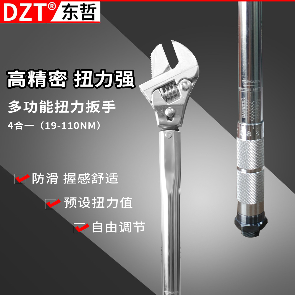 Multi-functional torque wrench, adjustable wrench, bathroom wrench, ratchet wrench, electrician, household machine, repairman, carpenter, powerful adjustable wrench Specification drawing
