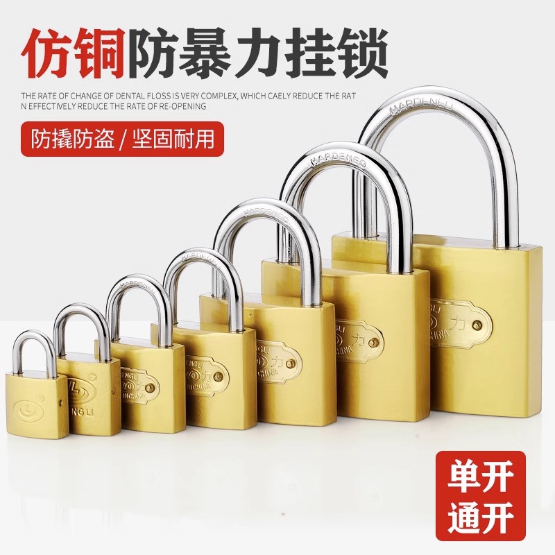 小锁子通开挂锁通用锁具小号锁头迷你家用学生宿舍柜子仿铜喷漆锁