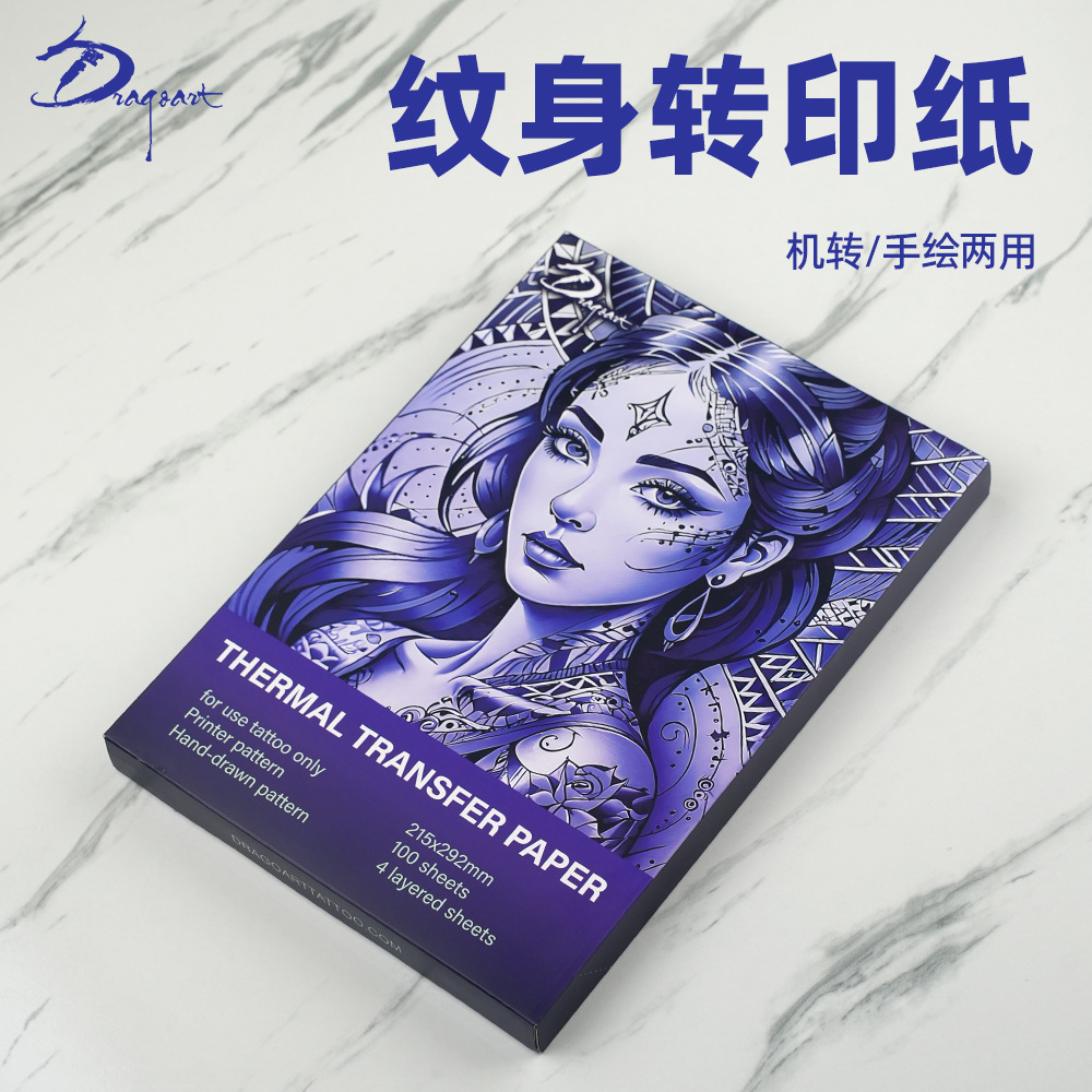 shanilak   龙艺人纹身器材纹身转印纸手描四联纹身转印纸100张/盒纹身热敏纸
