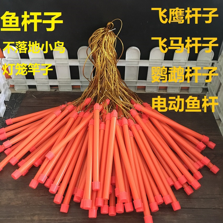 电动鱼杆子飞马杆子鹦鹉专用杆电动飞鹰杆子可挂玩具标配鱼竿子