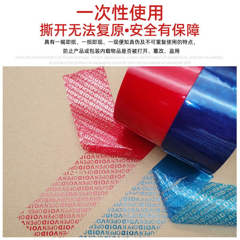Semi-rotating anti-counterfeiting tape VOIDOPEN, with words left upon opening, disposable anti-theft, anti-swapping, anti-opening and anti-tampering adhesive tape, 5cm*25m details Picture