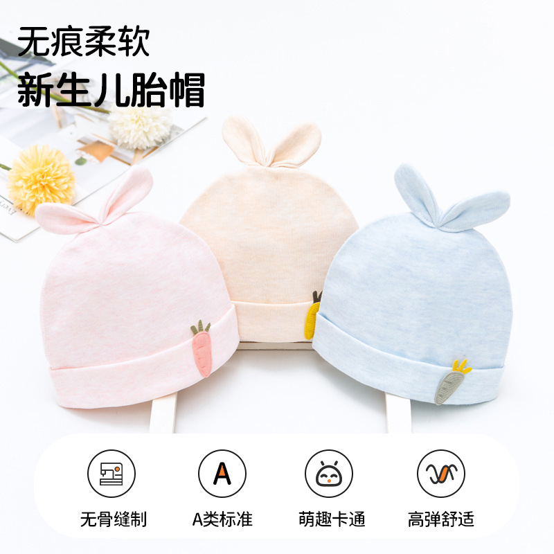 新款初生婴儿双层纯棉无骨兔子胎帽男女宝宝可爱满月春秋季帽批发