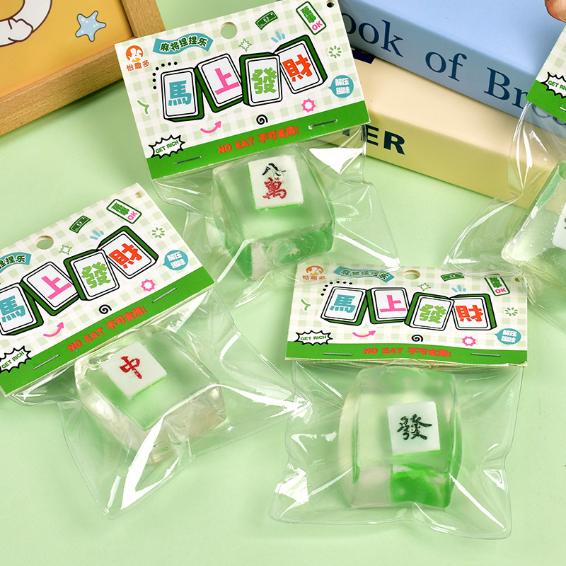 小红书热销麦芽糖冰块麻将慢回弹捏捏乐减压神器解压玩具工厂批发细节图