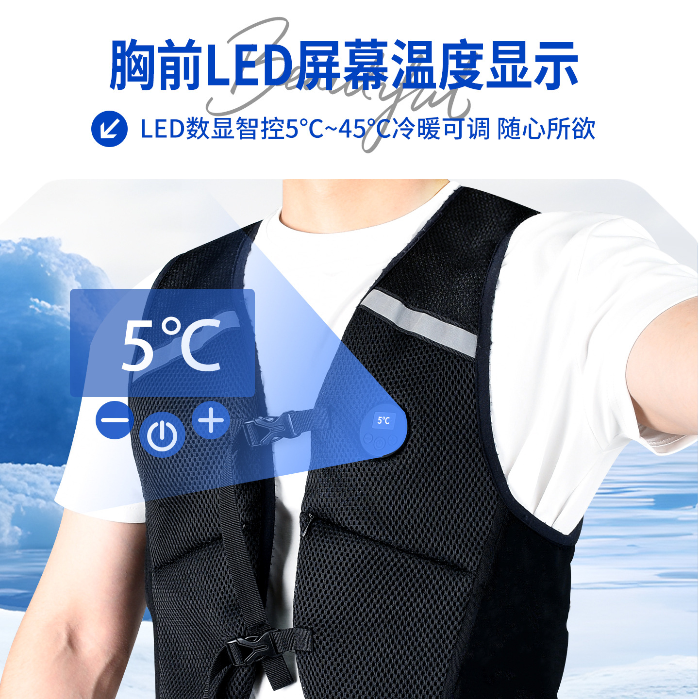 The semiconductor refrigeration technology vest is light, breathable and quick-cooling for men details Picture