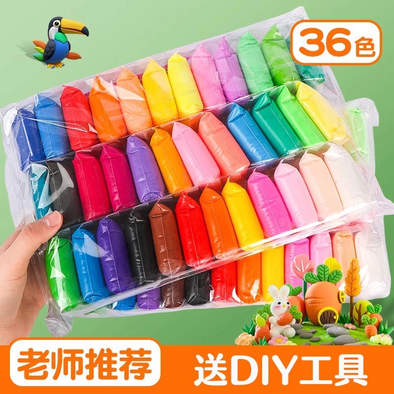 超轻粘土36色无毒儿童小学生专用幼儿园24色彩色橡皮泥手工便携