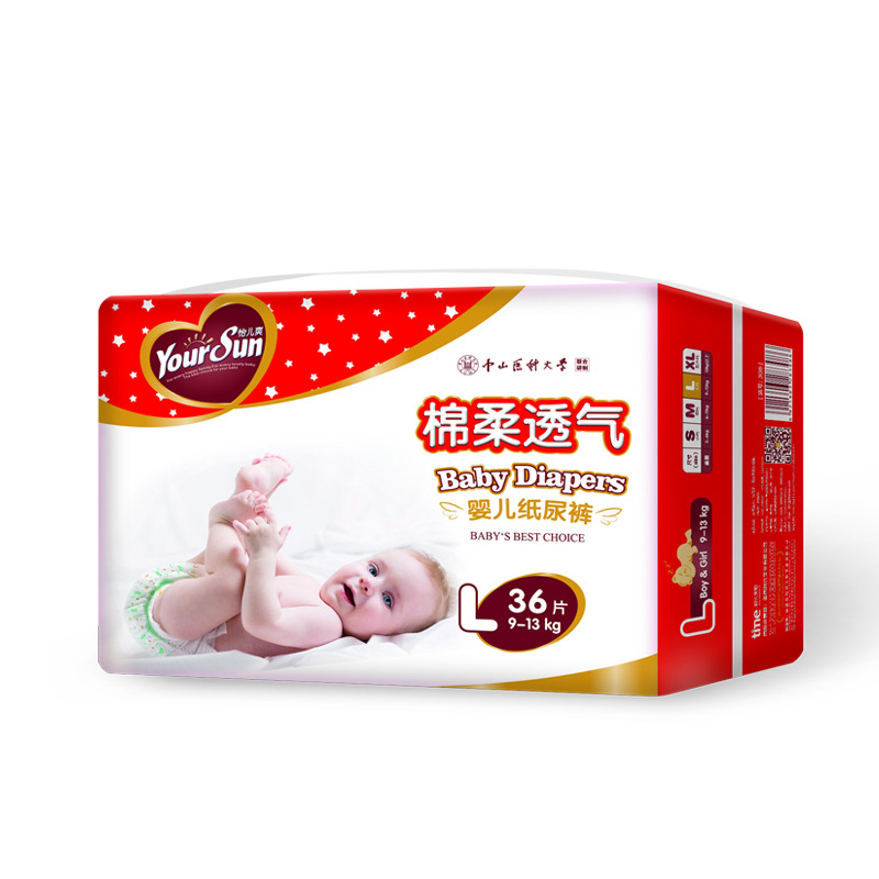 怡儿爽棉柔透气婴儿纸尿裤S/M/L/XL码宝宝尿不湿非拉拉裤白底实物图
