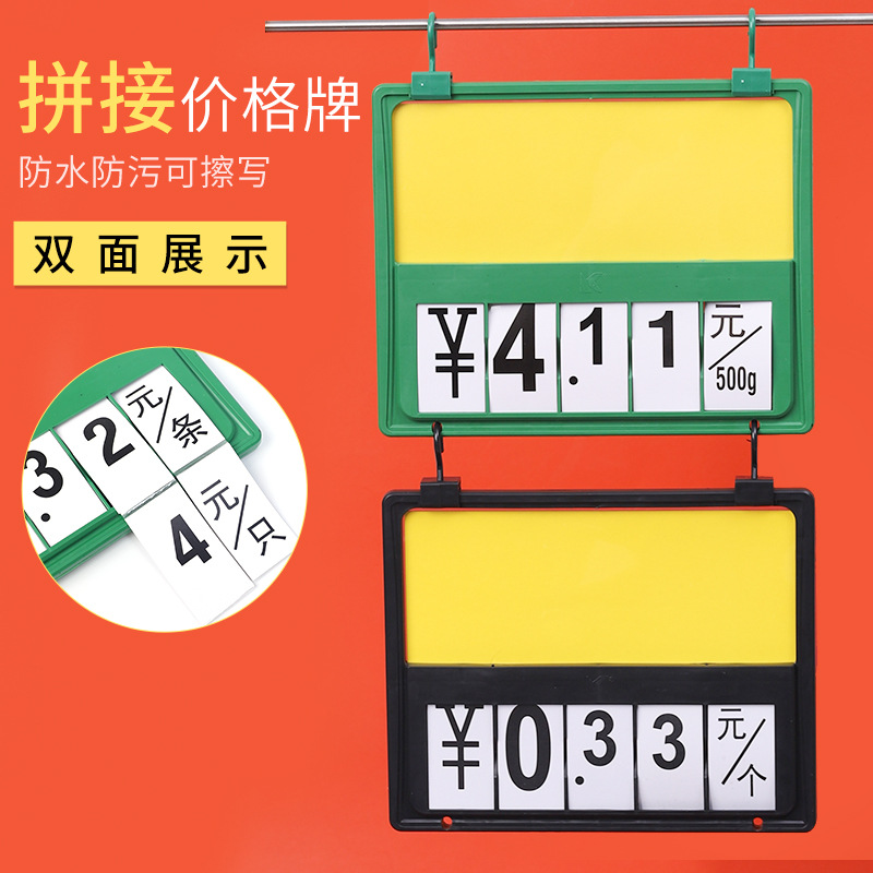 超市蔬菜价格牌挂式双面可擦写菜价牌标价牌猪肉水果生鲜价签吊牌