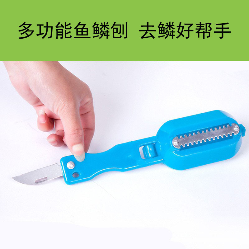 手动鱼鳞刨家用刮鱼鳞神器专业打鱼鳞厨房杀鱼去鳞工具带盖刮刀细节图