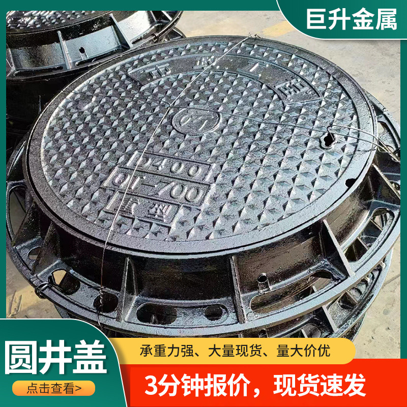 圆形球墨铸铁井盖规格多样库存足 厂家污水市政排水沟盖板下水道