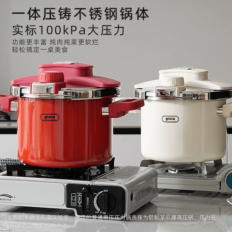 焦亚gioia高压锅燃气不锈钢珐琅搪瓷6L安全压力锅电磁炉通用分销图