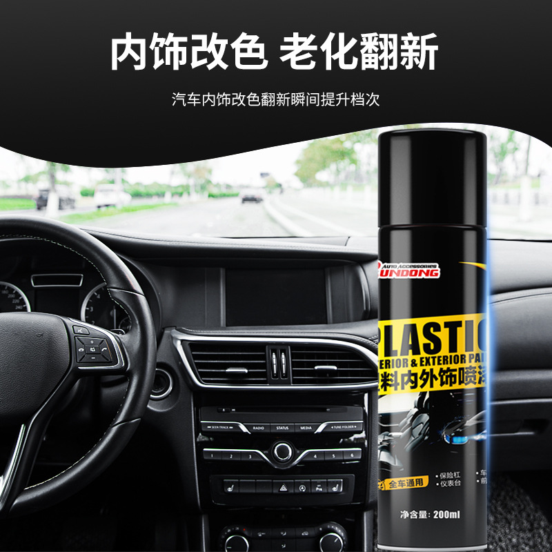 Automobile plastic parts refurbishment agent, repair and reduction agent, coating agent, bumper plastic interior and exterior decoration spray paint 200ml Item Picture