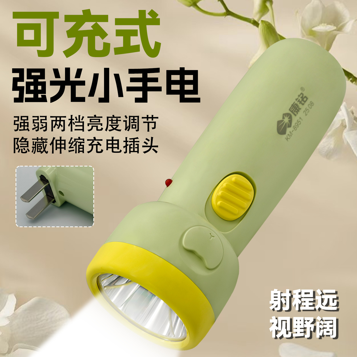康铭手电筒强光爆亮长续航充电款儿童家用户外小型便携超亮批发