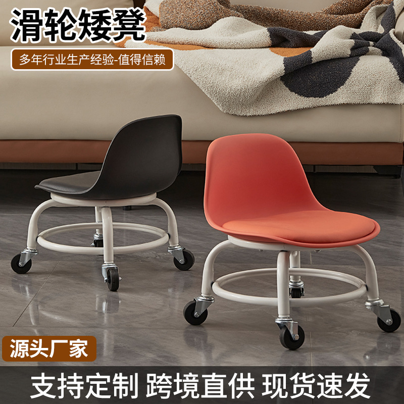 万向轮小凳子家用小户型带靠背矮凳客厅可移动美缝椅带娃学步转椅