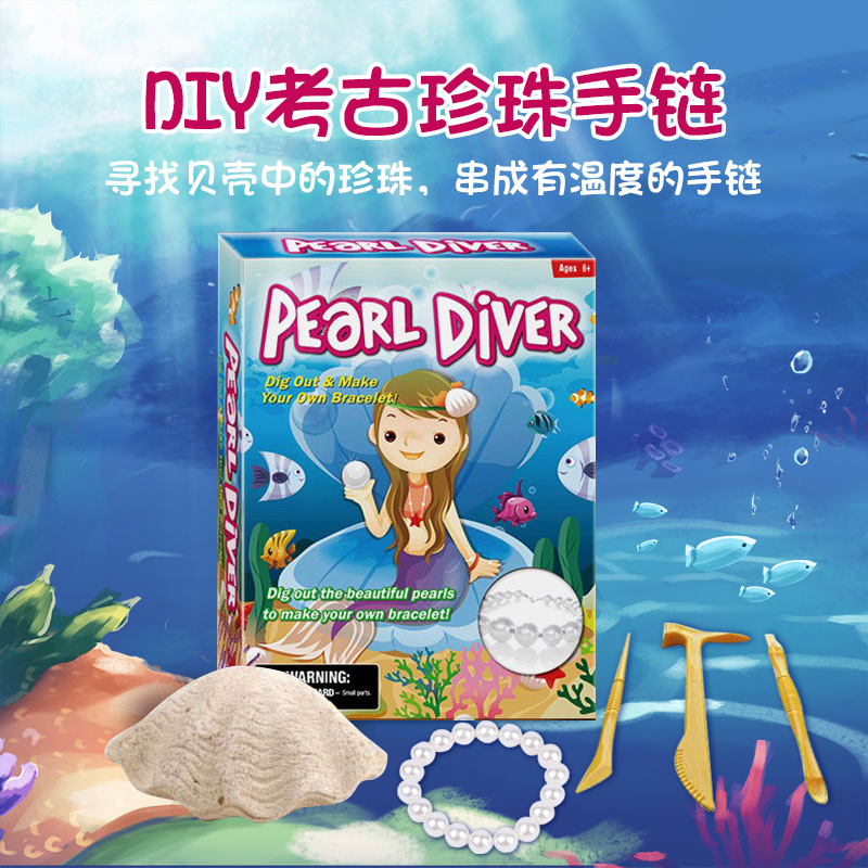 海洋美人鱼贝壳珍珠项链手链DIY手工挖掘女孩考古玩具跨境外贸产品图