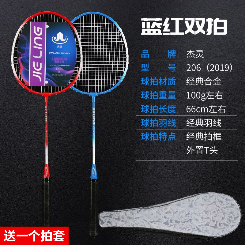 羽毛球拍2支装铁拍情侣拍耐打套装学生球拍2019