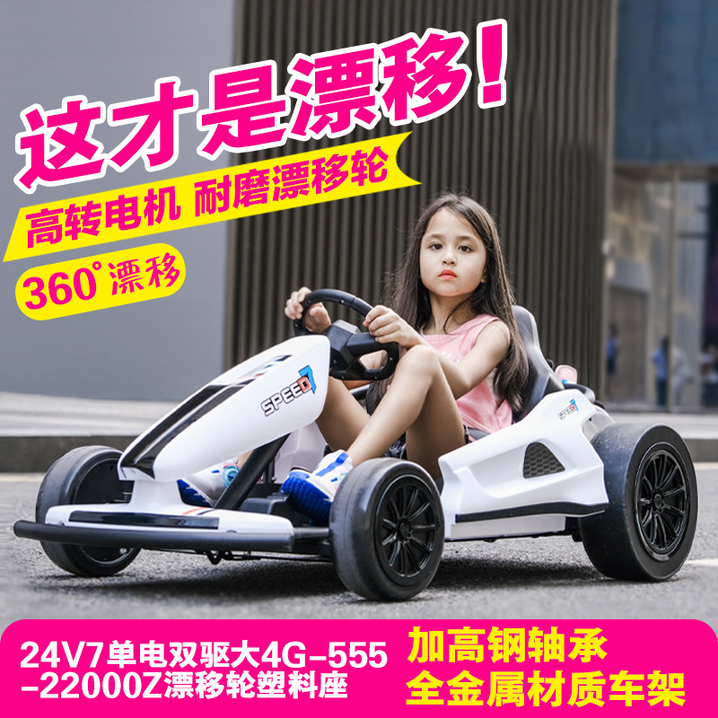 卡丁车儿童电动车四轮小孩玩具车可坐人成人漂移汽车大人网红赛车