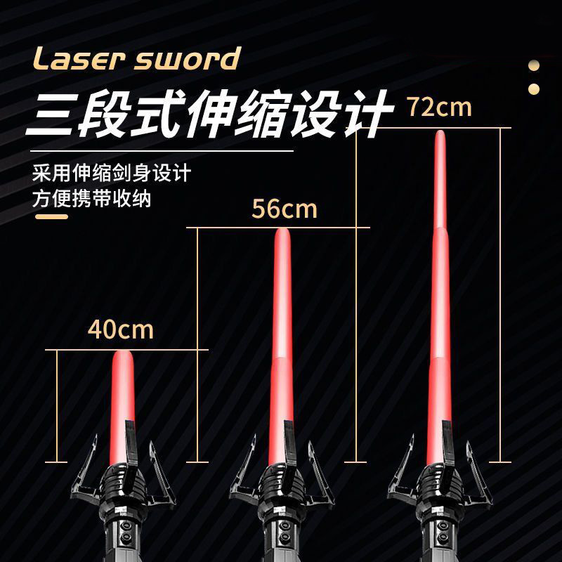 激光剑二合一发光玩具批发夜市地摊货源星球大战刀剑玩具发光剑细节图