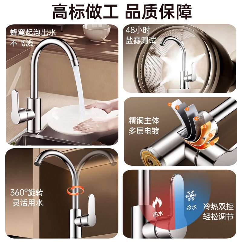 水龙头 厨房专用防溅冷热水龙头 洗菜盆洗碗池水槽万向旋转水龙头产品图