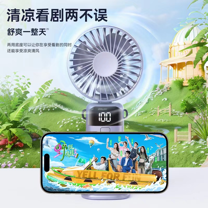 迷你手持扇实物图