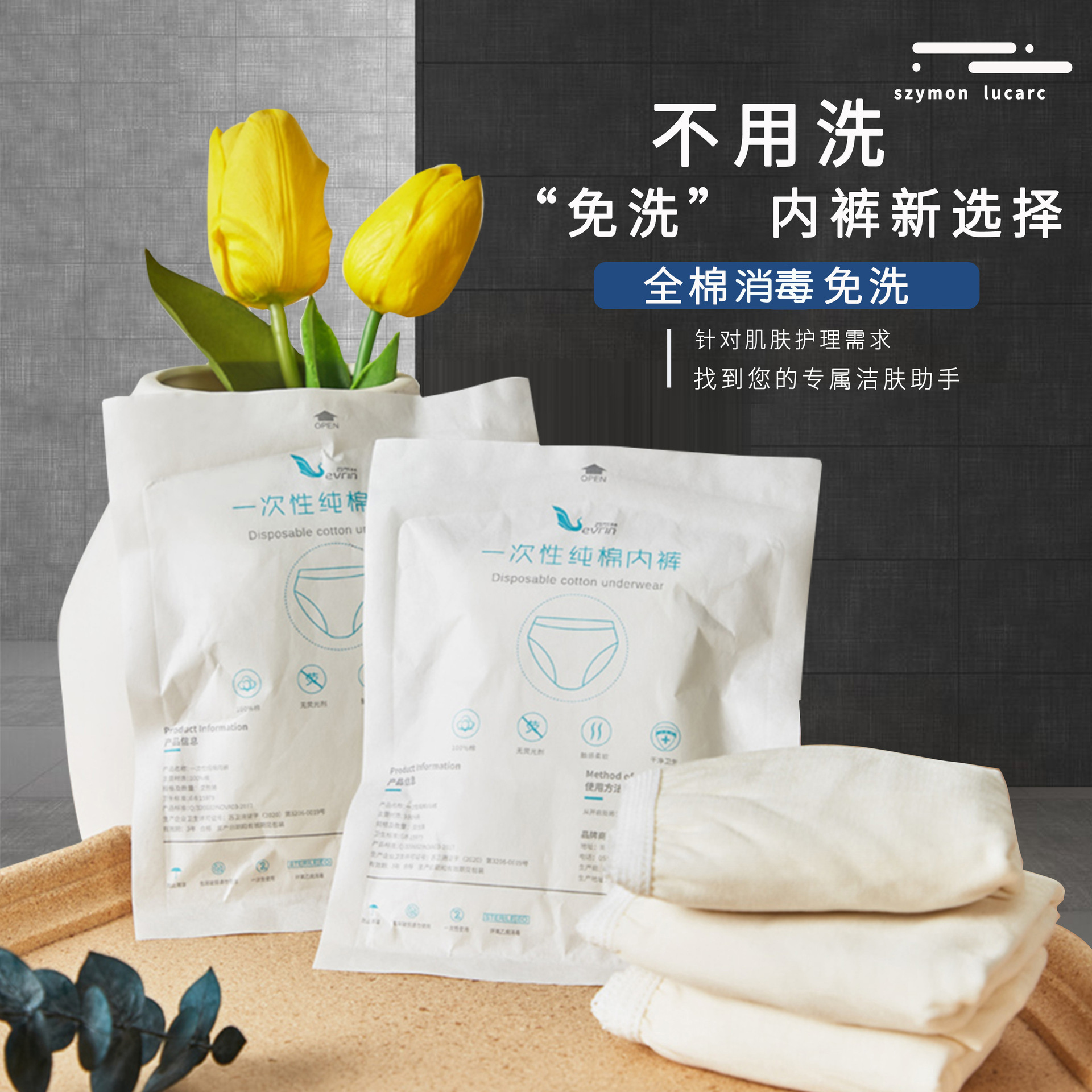 西布林一次性内裤纯棉独立包装无菌男女差旅孕妇专用三角全棉内裤