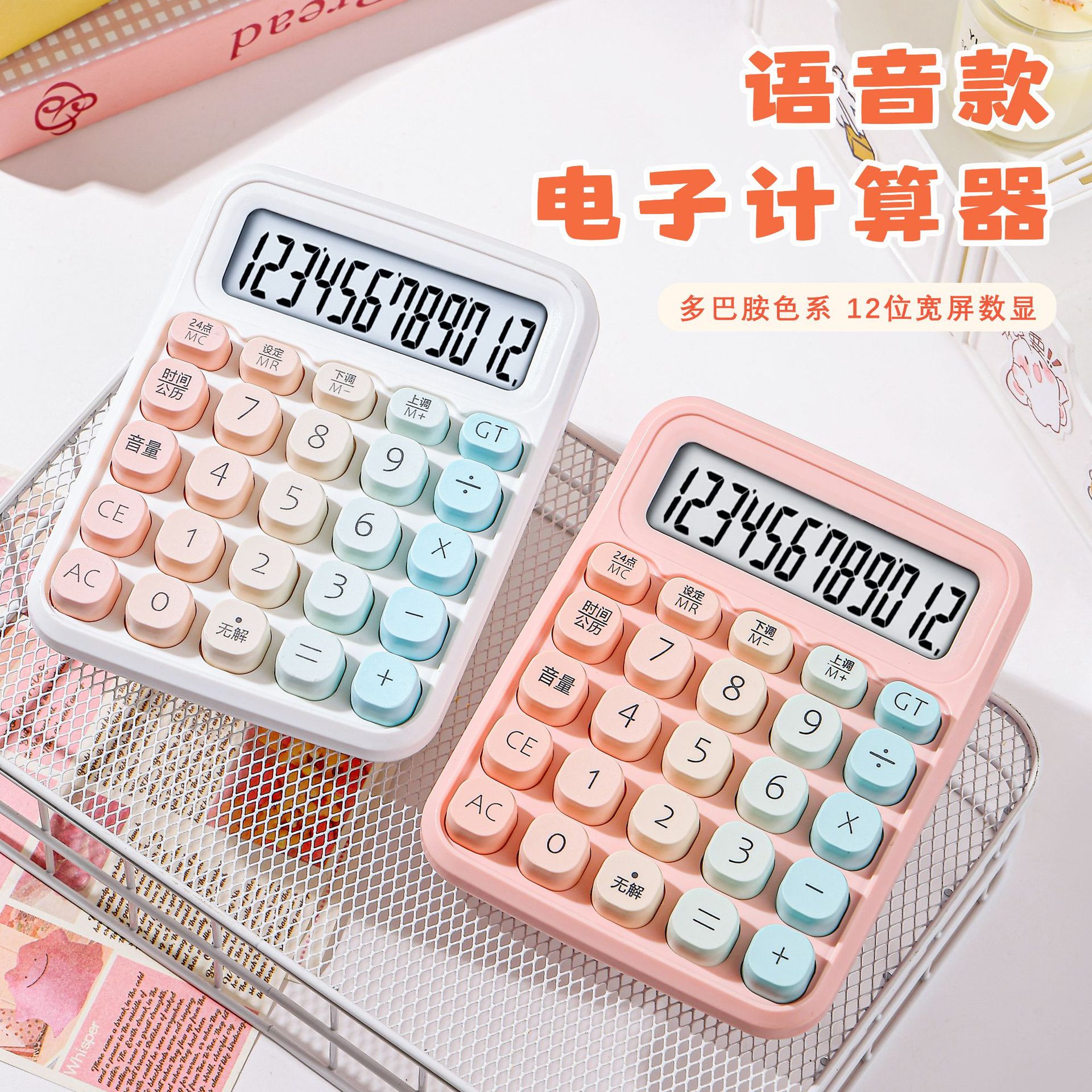 Dopamine-colored voice-activated scientific calculator, key-illuminated portable electronic computer coil notebook
