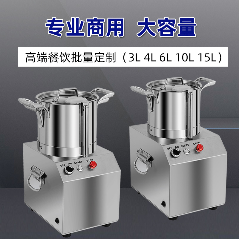 商用食物切碎机不锈钢电动碎肉机3升5升10升15升蒜肉泥蔬菜打浆机详情图4