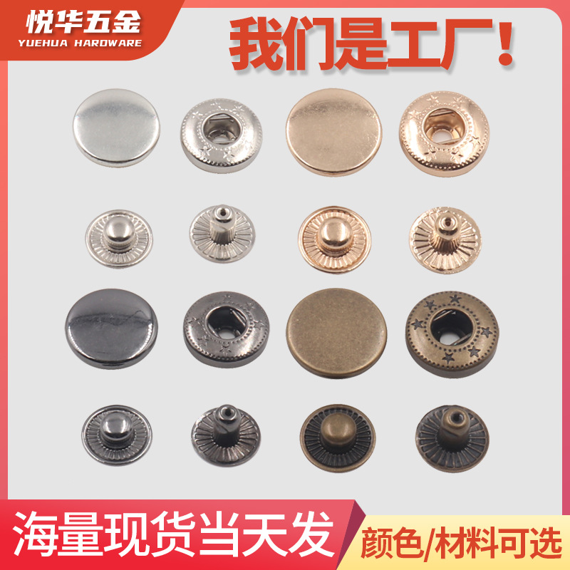 831 copper four-piece buckle manufacturer in stock, snap buckle accessories wholesale, metal snap buckle, coat down jacket four-piece buckle