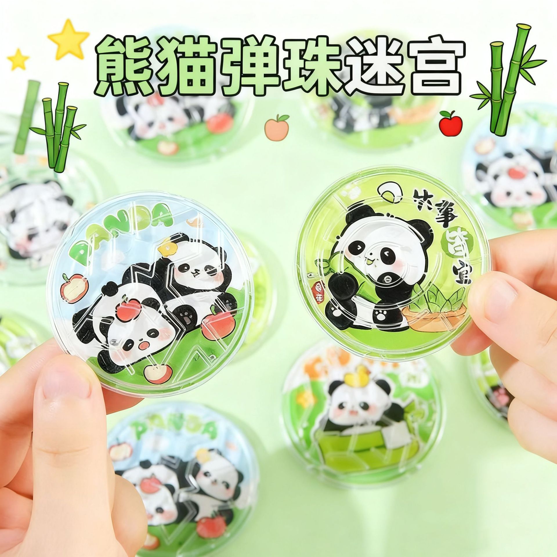 熊猫走珠迷宫训练益智玩具掌上平衡滚珠儿童迷宫幼儿园奖励小礼品