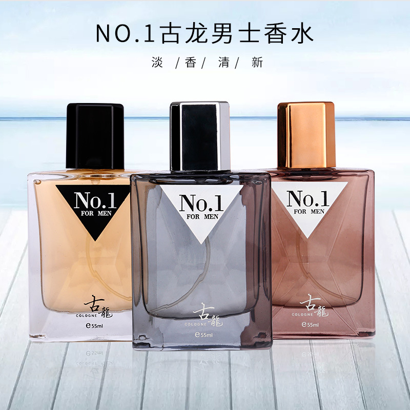 靓姿厂家直销古龙香水男士持久淡香抖音热销爆款一件代发55ml