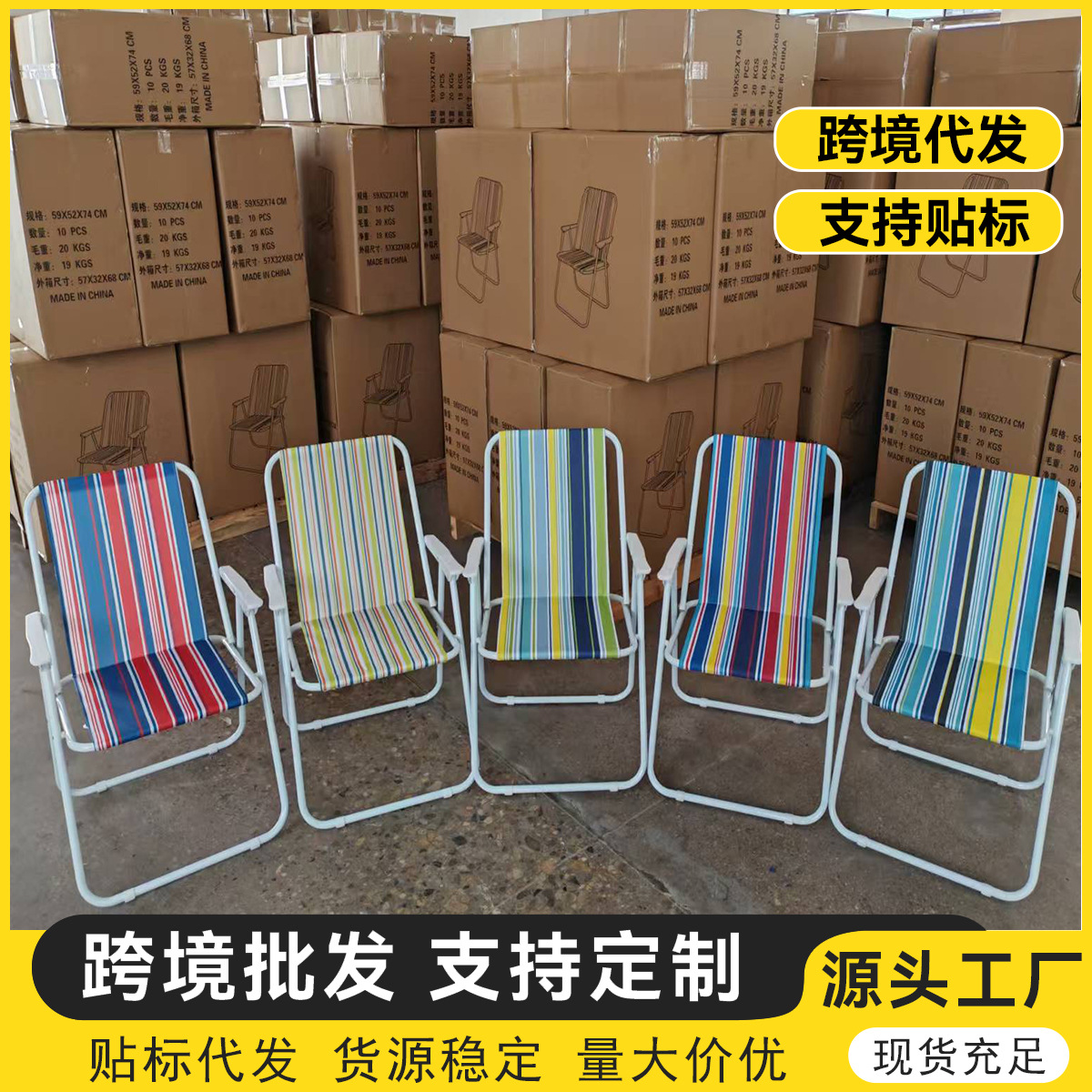 跨境热销折叠椅子户外休闲椅折叠凳子便携式钓鱼椅靠背批发旅行