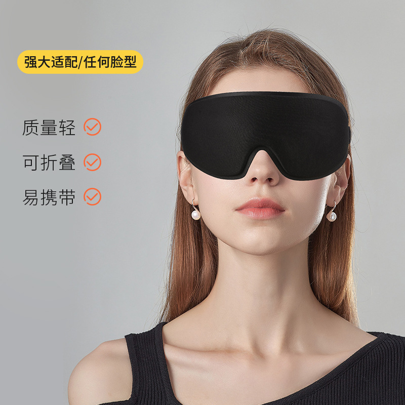 眼罩/眼冰细节图