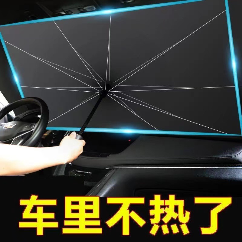 遮阳挡/汽车遮阳挡/汽车防晒罩/遮阳/车衣车罩产品图