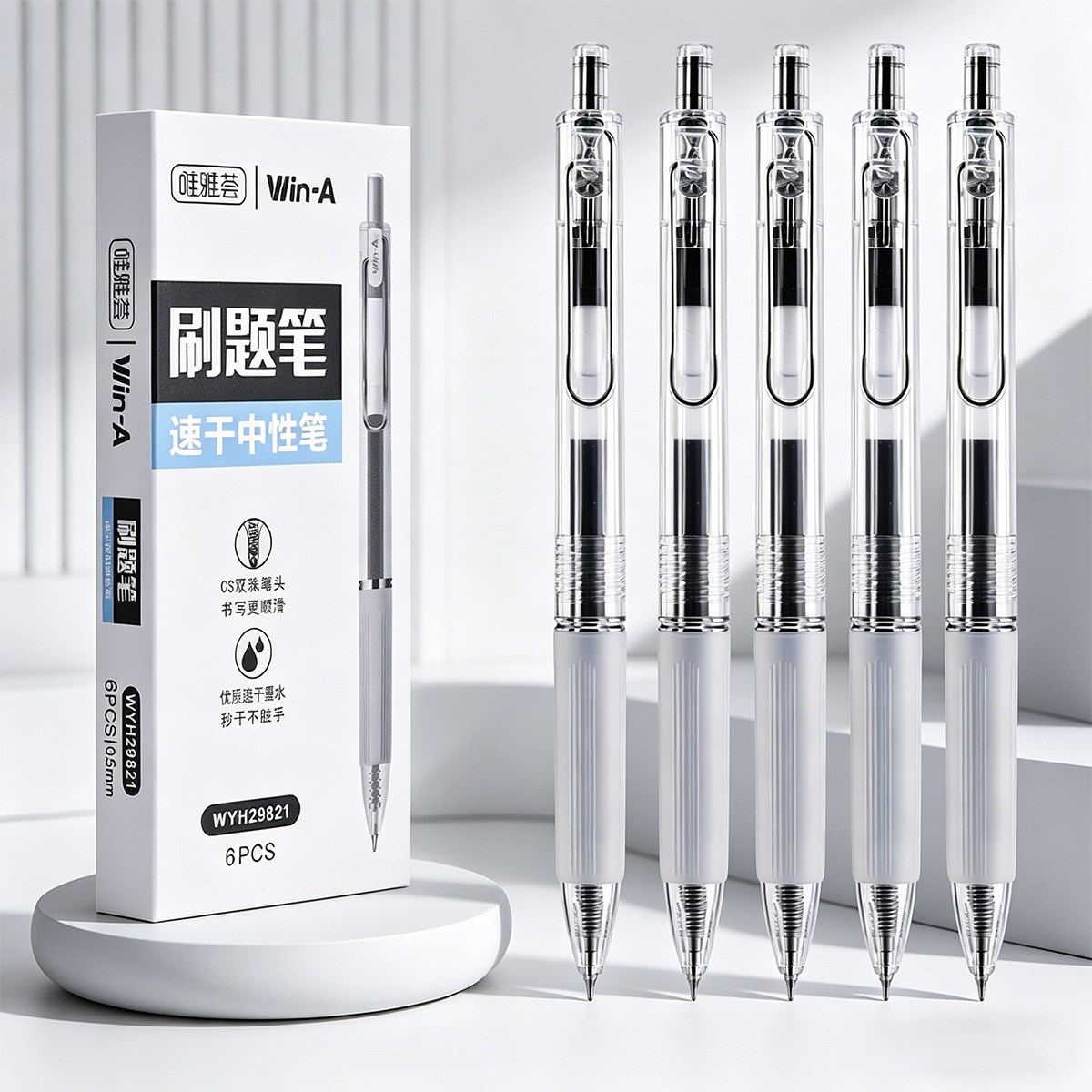 Factory direct supply of Weiya CS pen tip gel pen WYH29821 black gel pen wholesale transparent gel pen