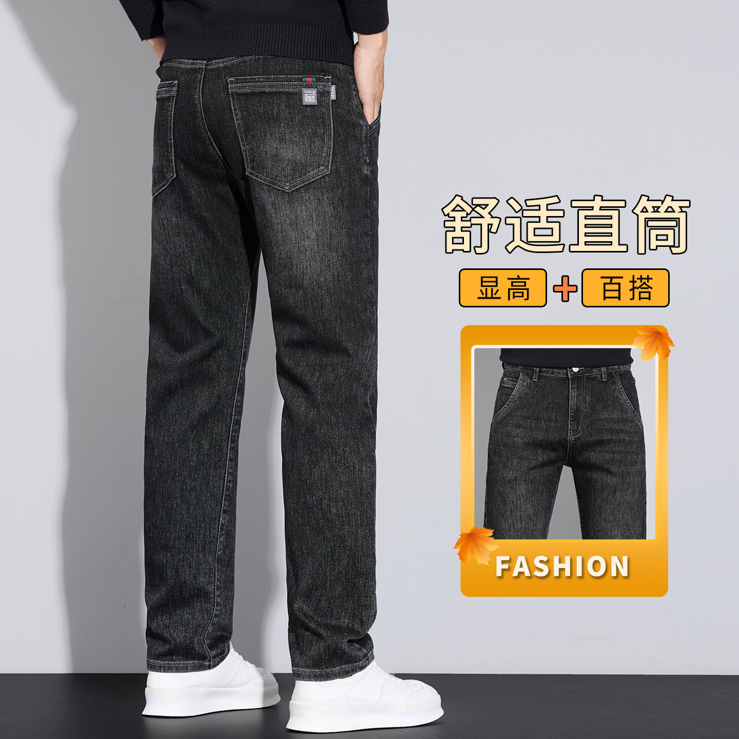 Haze blue straight-leg jeans for men's spring 2026 new style, fashionable, high-end, elastic and loose men's pants Application Scenario