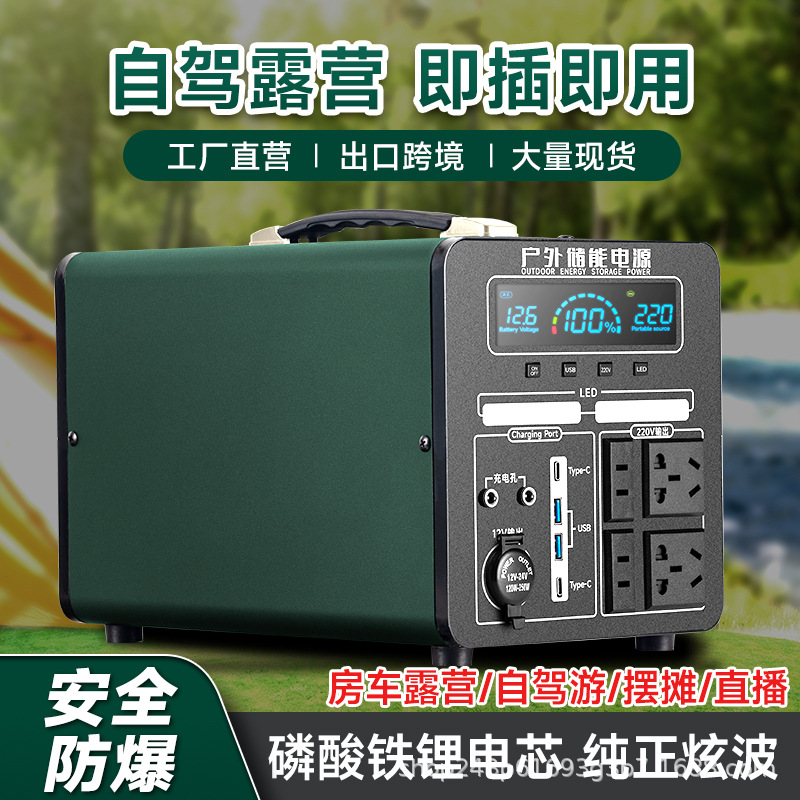 220V户外移动电源便携摆摊自驾游充电大功率大容量野外电源