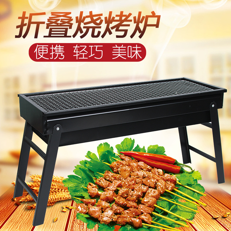 Outdoor smokeless folding barbecue grill, small stove, household courtyard charcoal grill, portable oven, barbecue machine