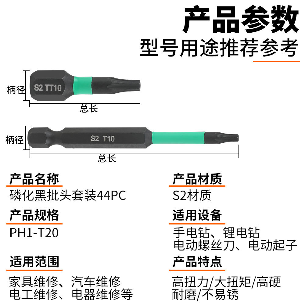44PC Screwdriver set Pneumatic screw air screwdriver S2 Strong Magnetic Black Phosphorus anti-rust Screwdriver S2 Strong magnetic Black phosphorus Application Scenario