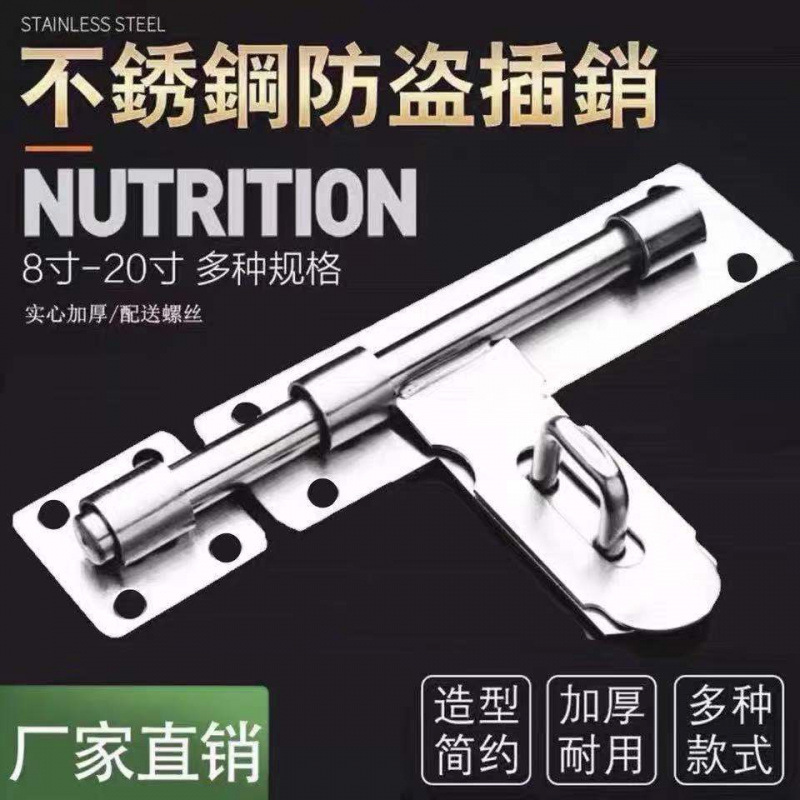 Stainless steel anti-theft latch, thickened latch, anti-picking safety lock for household doors