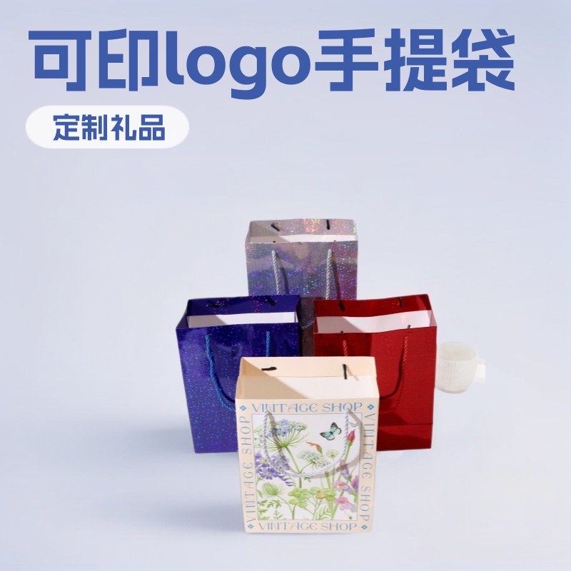 定制小清新花朵手提袋镭射礼品袋高级感可印logo彩色礼物包装袋子