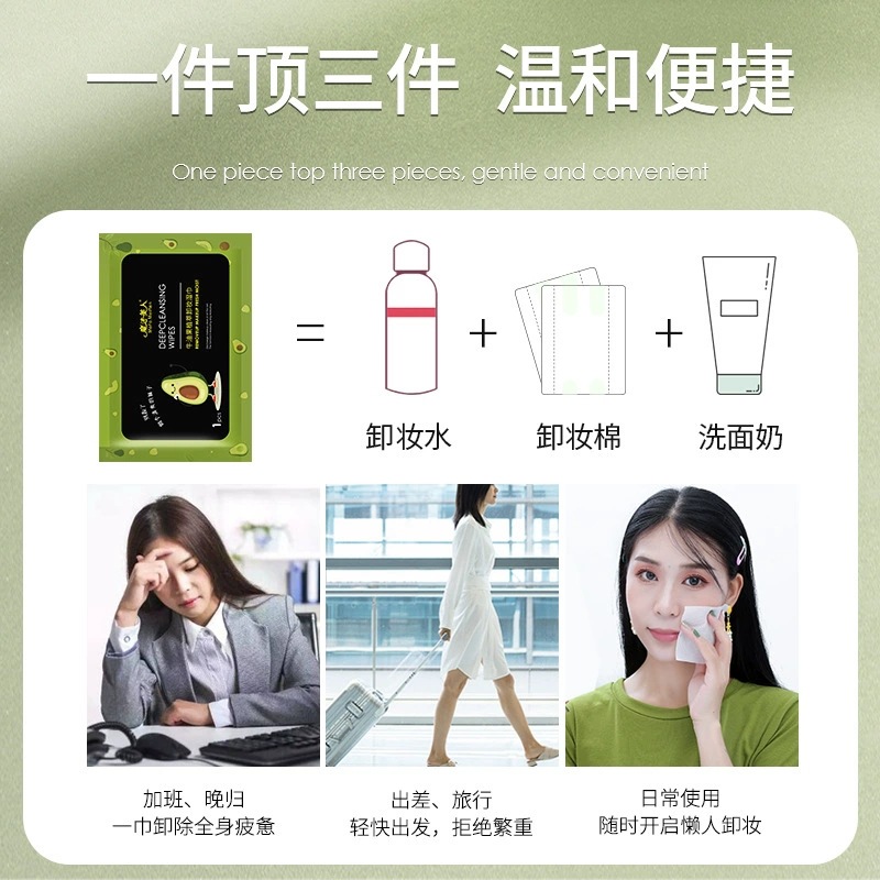 牛油果卸妆湿巾30片一次性湿纸巾面部温和清洁卸妆巾便携式洁面巾细节图