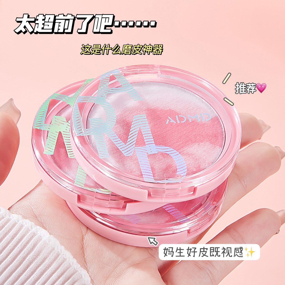 ADMD Nude Setting Soft Focus Makeup Cream is clear, fine, natural, oil-control, concealer, contactor and setting Powder Compact wholesale Specification image