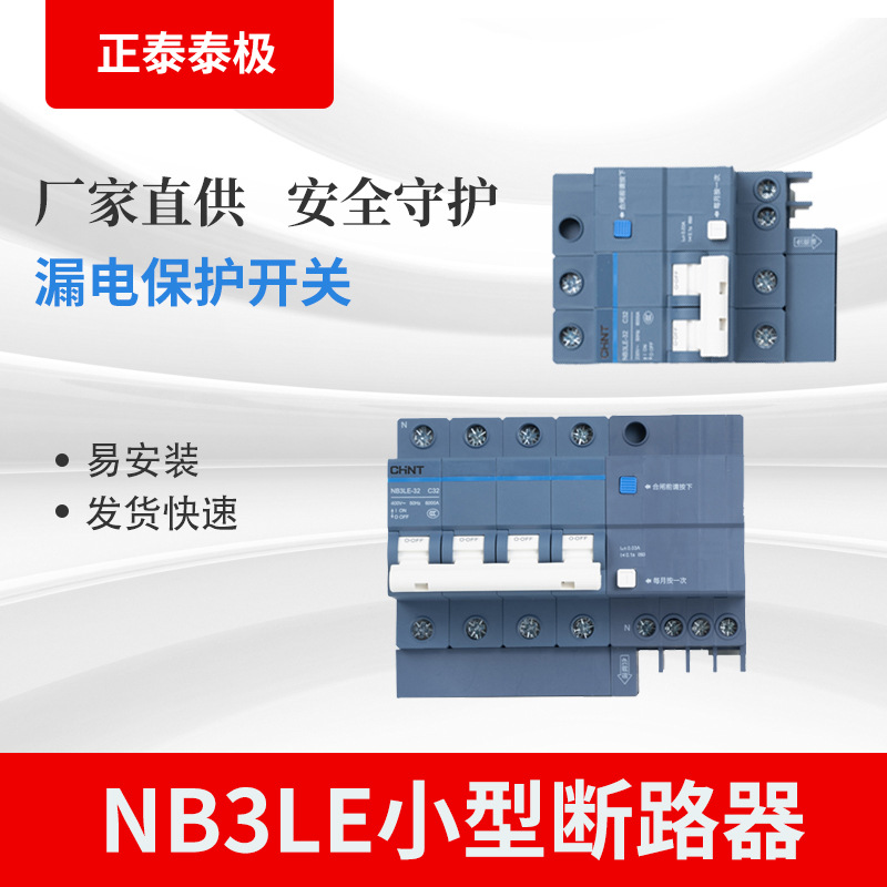 德力西KCD11船型开关4P空气断路器隔离开关